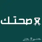 تسجيل مواعيد صحتك ب 20 ريال