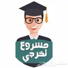 كتابه بحث علمي جامعيه حل واجبات مشروع تخرج بحثي كتابه تكليف