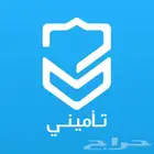 تسجيل تامين للعماله بالاقل الاسعر