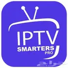 حساب iptv سنة بارخص الاسعار تسليم فوري