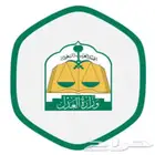 مأذون - المدينة المنورة وضواحيها