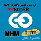خصم 400 ريال لباقة التملك تطبيق انفيجو الكود MHM