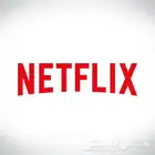 نتفلكس