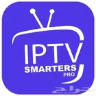 متوفر حساب iptv سنة ضمان كامل المدة تسليم فوري