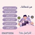 تصميم وطباعة بزنس كارد للأفراد والمؤسسات والشركات
