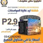 شاشات ليد للبيع