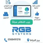 برنامج محاسبي لاداره الانشطه التجاريه الربط مع هيئة الزكاه