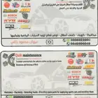 صيانة متنقلة