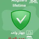 مفتاح تفعيل Adguard مدى الحياة - تصفح آمن وخال  من الإعلانات