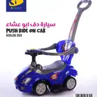 سيارات اطفال دف 