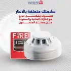 شركه مسار المتحدون للأمن والسلامة والدفاع المدني