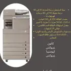الات تصوير كيوسيرا وكانون ملون وابيض واسود