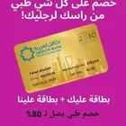 بطاقة تكافل
