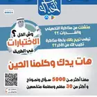 تحصيلي وقدرات