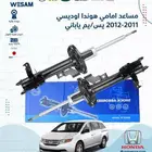 شركة وسام الطريق قطع غيار هوندا جميع سيارات هلا وسهلا بكم
