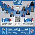 تطبيق أتحداك  تحصيلي و قدرات