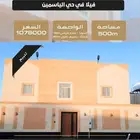 للبيع فيلا في حي الياسمين