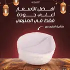 طاقية قطري ربع
