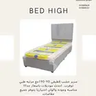 سرر قطيفي نفر 195ريال مع مرتبه