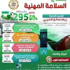 بكج السلامة المهنية 4 دورات
