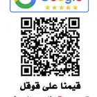 باركود تقييم قوقل واستخدمات اخرى