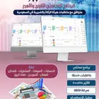 برنامج محاسبي معتمد من هيئة الزكاة بالمرحلةالثانية