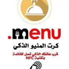 كرت المنيو الذكي