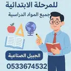 مدرس تأسيس ومتابعة