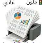 طباعة أوراق مع خدمة التوصيل