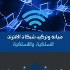 مهندس شبكات متخصص بصيانة الانترنت وتركيب المنزل الذكي