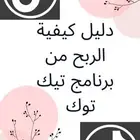 تجاره