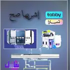 فلتر مويه مع براده .اشربها وحليها. مع تماسك لتحلية المياه