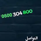 ارقام vip
