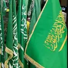 تجهيزات اليوم الوطني بالجملة
