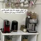 ركن كوفي فقط