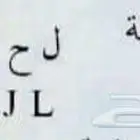 لوحة ل ح ق 504