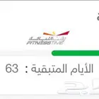 اشتراك نادي وقت الياقه الاحمر