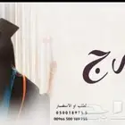 استديو تنفيذ شيلات وزفات بالاسماء