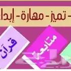 تدريس خاص