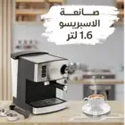 ماكينه الاسبريسو