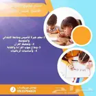 معلم خبرة لتأسيس ومتابعة الابتدائي والمتوسط وتحفيظ القرآن