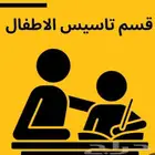 معلم تأسيس مرحلة ابتدائية