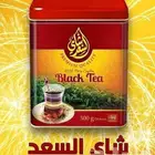 مطلوب شاي شاهي السعد