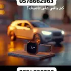 تأمين سيارات ونقل ملكيه فورى وأقل الأسعار