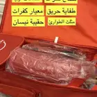 شنط الطوارئ من نيسان وكاله جديده