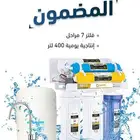 تركيب فلتر نقي مياه يحلي وينقي المياه اغضل سع