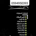 ابو ريماس لتأمين السيارات ونقل ملكيه فورى وأقل الأسعار