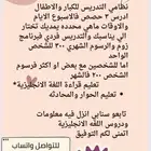 معلمة اللغة الانجليزية
