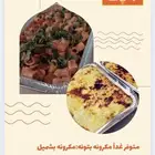 اسر منتجة_مكة