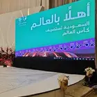 أهلا بالعالم في كأس العالم